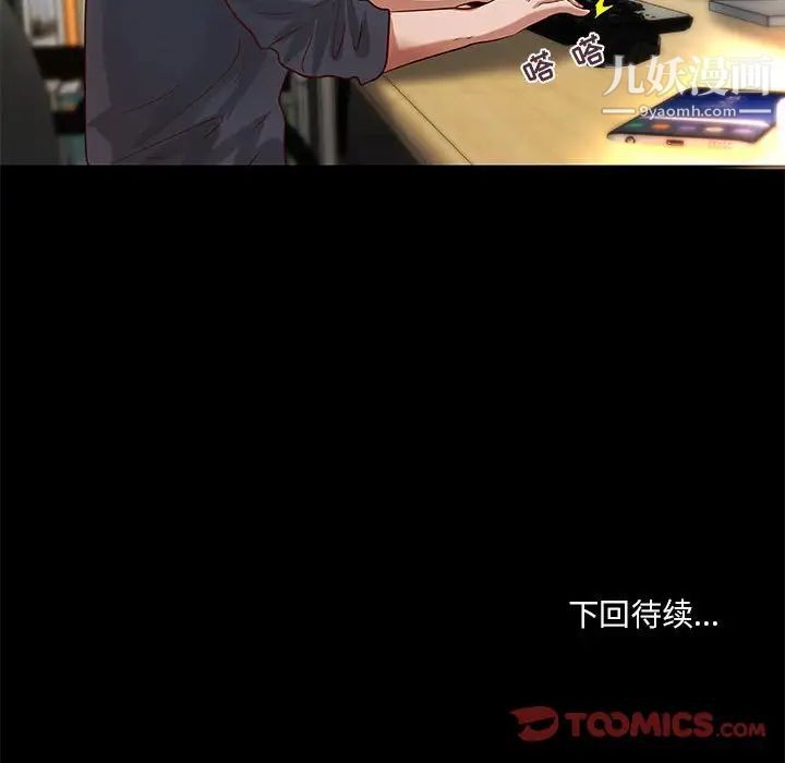 小说家的暧昧第28话