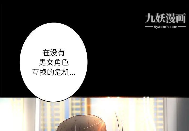 小说家的暧昧第29话