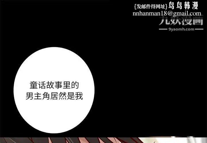 小说家的暧昧第29话