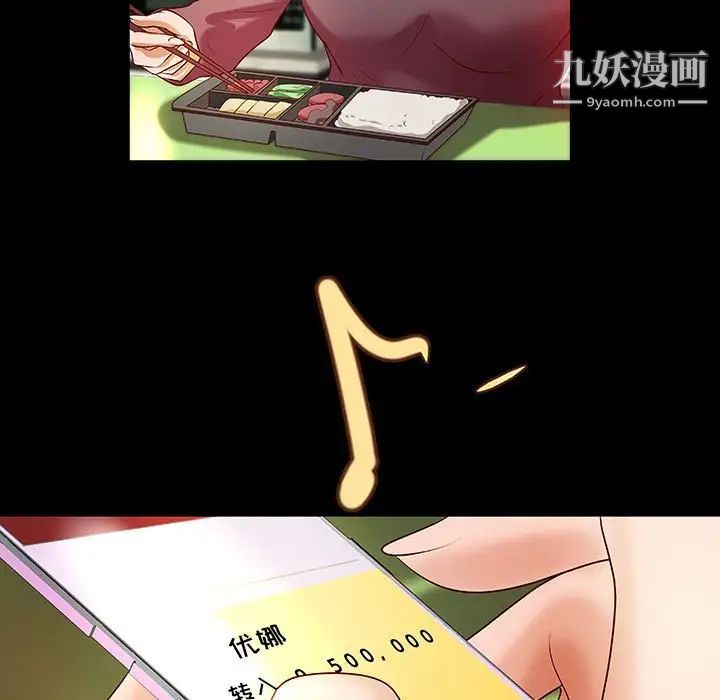 小说家的暧昧第29话