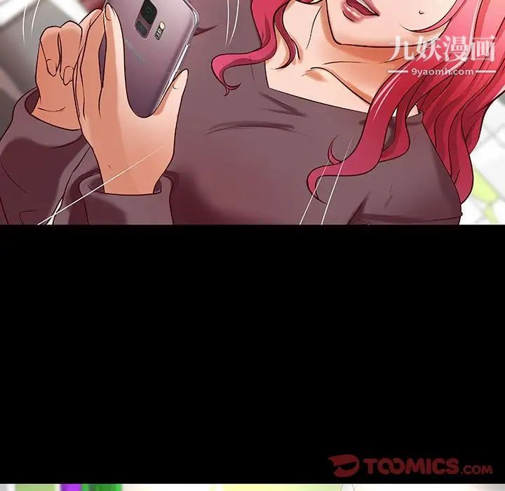 小说家的暧昧第29话