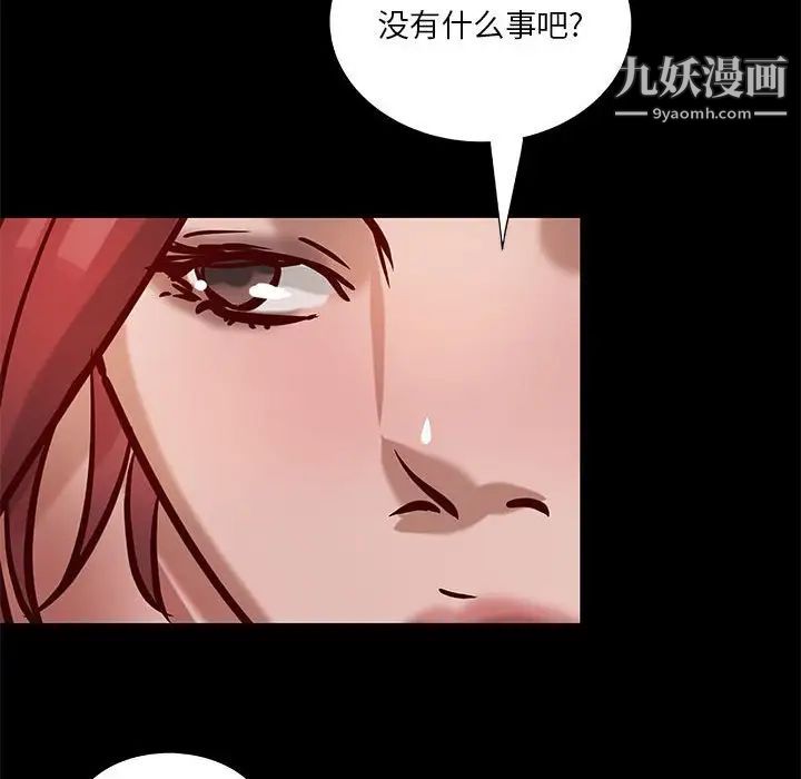 小说家的暧昧第29话