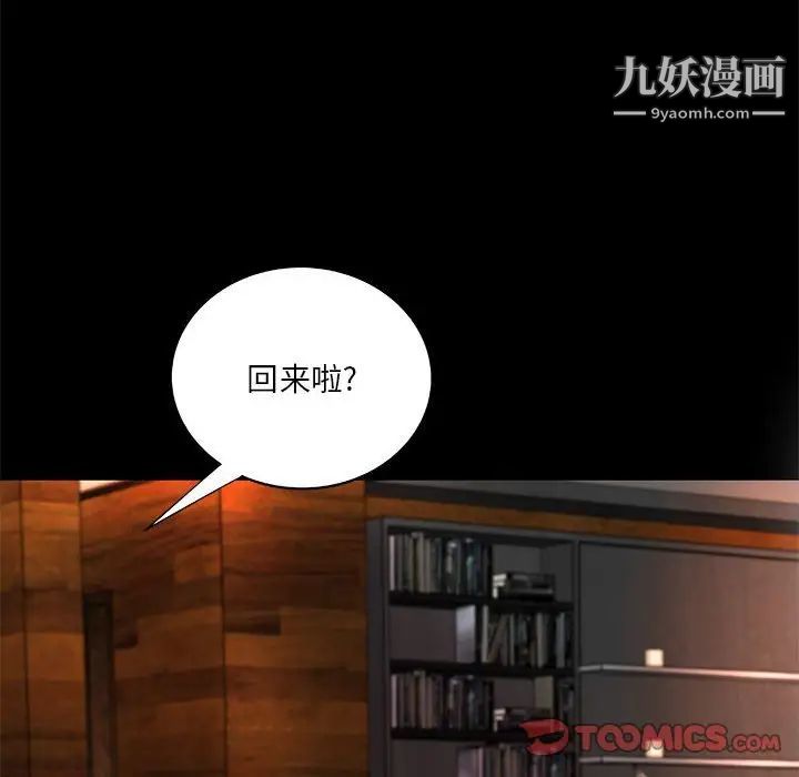 小说家的暧昧第29话