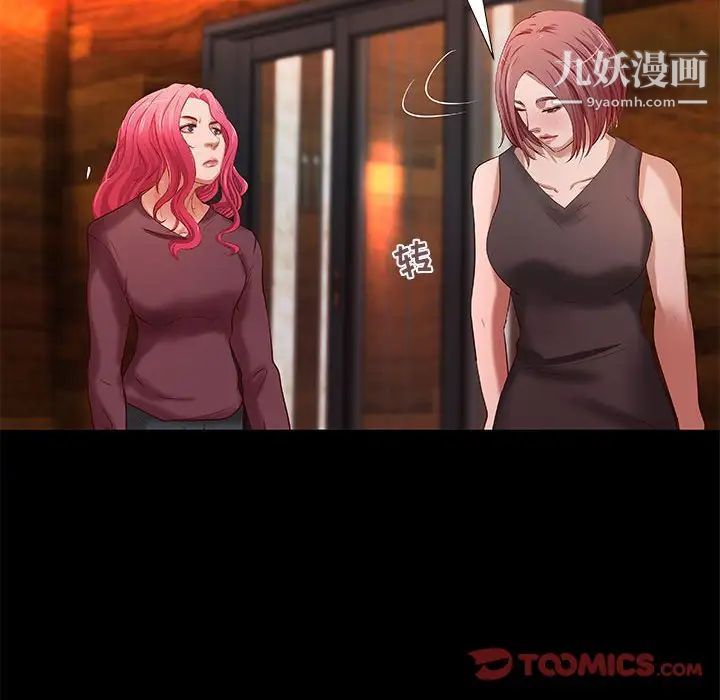 小说家的暧昧第29话