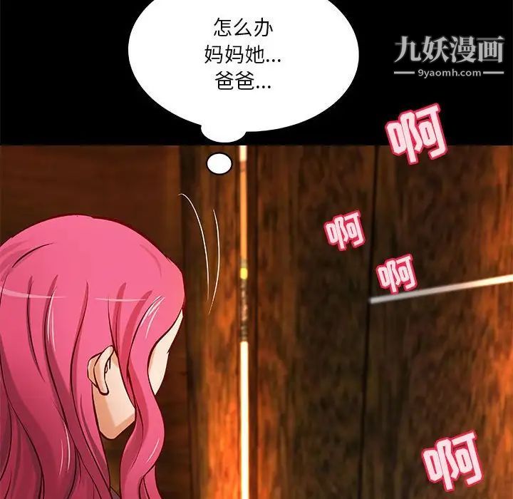 小说家的暧昧第29话