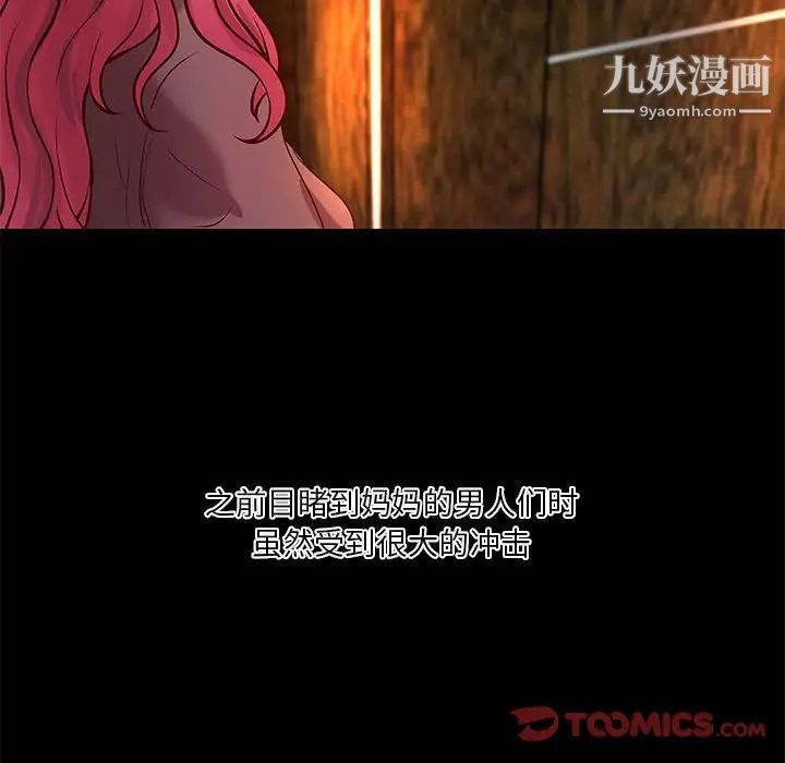 小说家的暧昧第29话