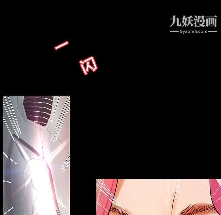 小说家的暧昧第29话