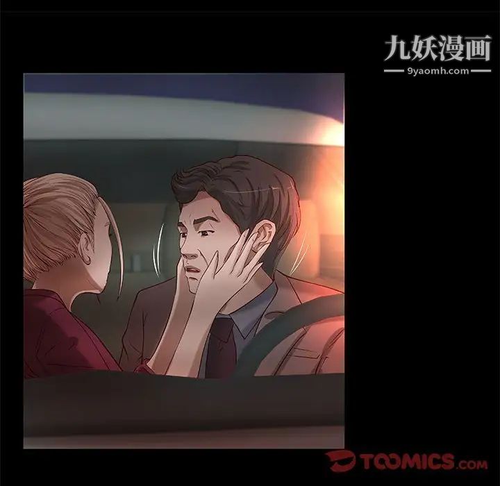 小说家的暧昧第29话