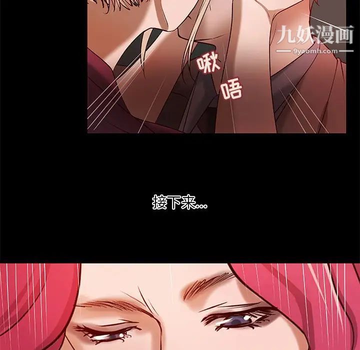 小说家的暧昧第29话