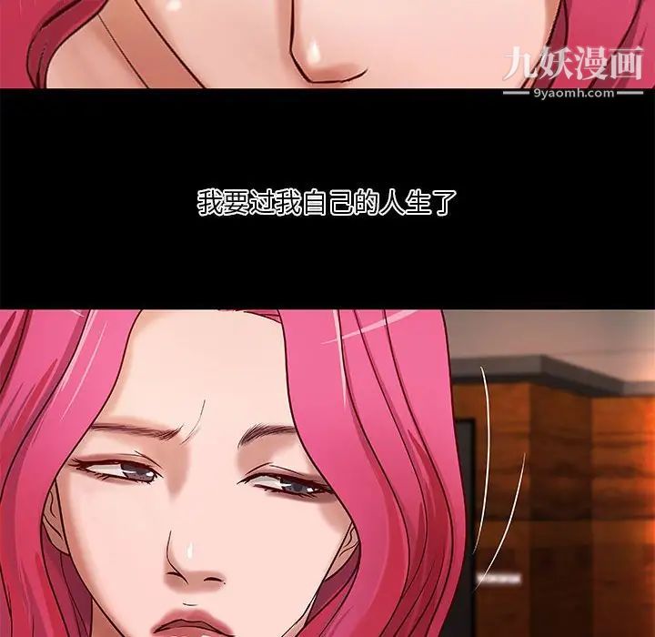 小说家的暧昧第29话