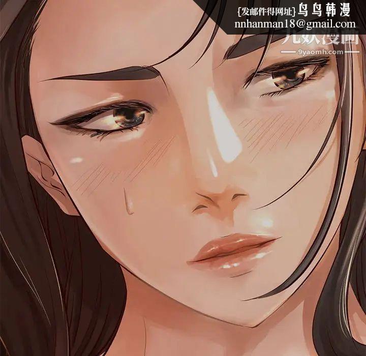 小说家的暧昧第29话