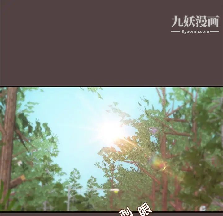 小说家的暧昧第29话