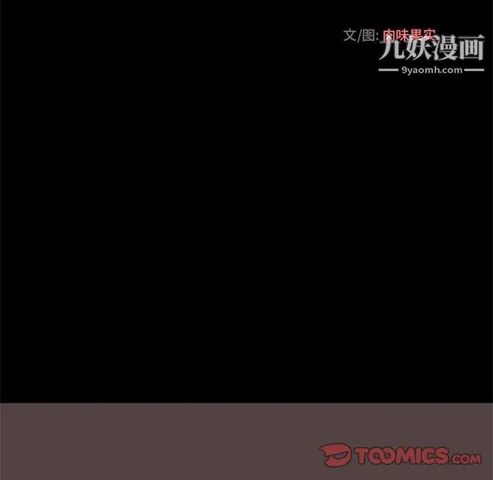 小说家的暧昧第29话