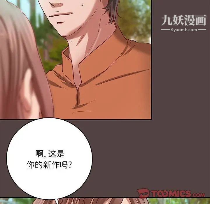 小说家的暧昧第29话