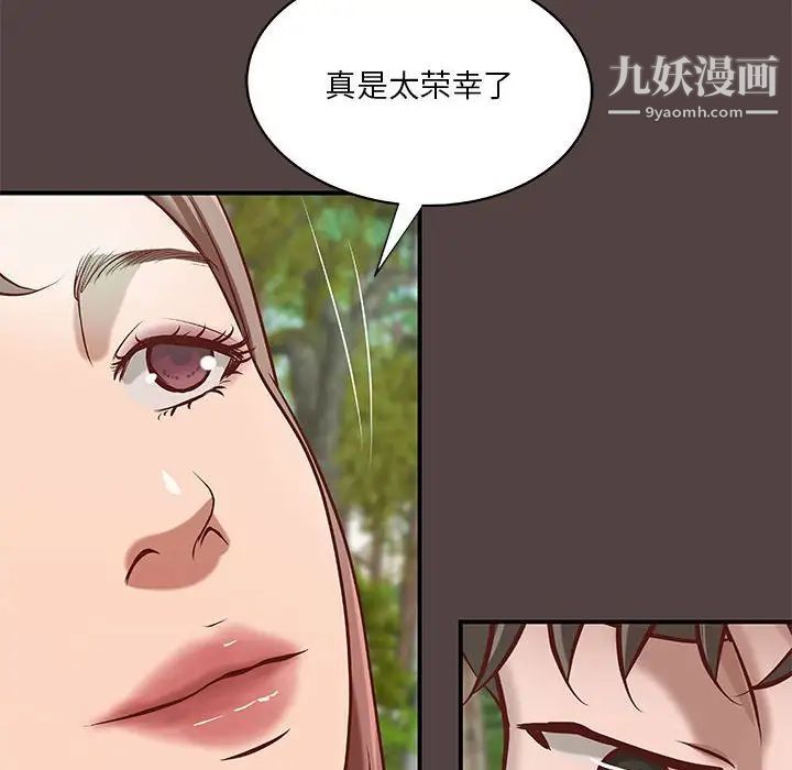 小说家的暧昧第29话