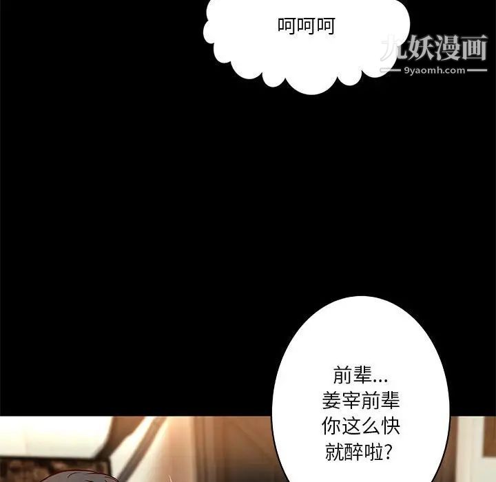 小说家的暧昧第29话