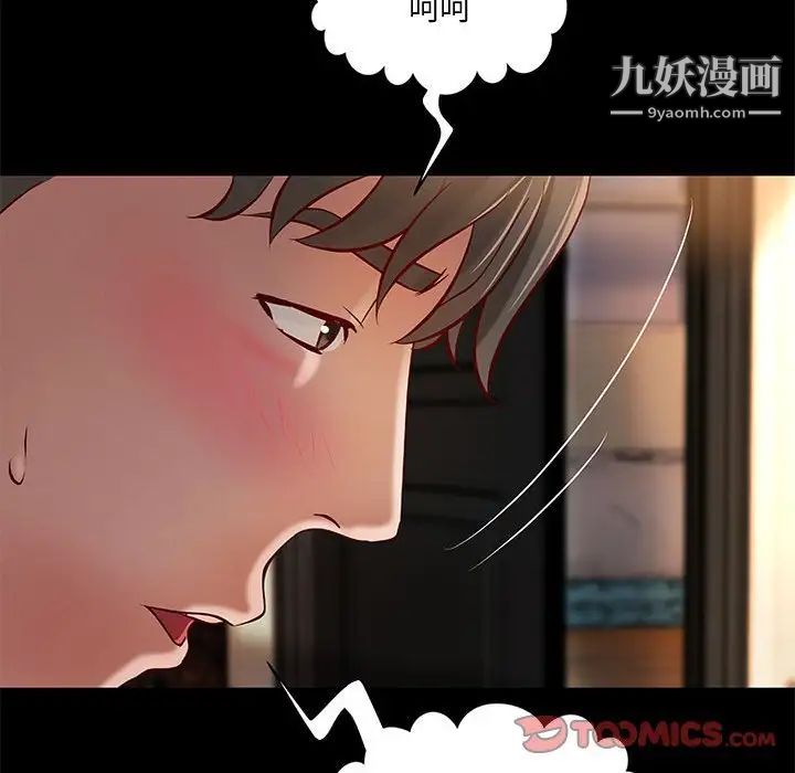 小说家的暧昧第29话