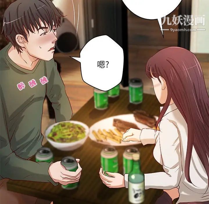 小说家的暧昧第29话