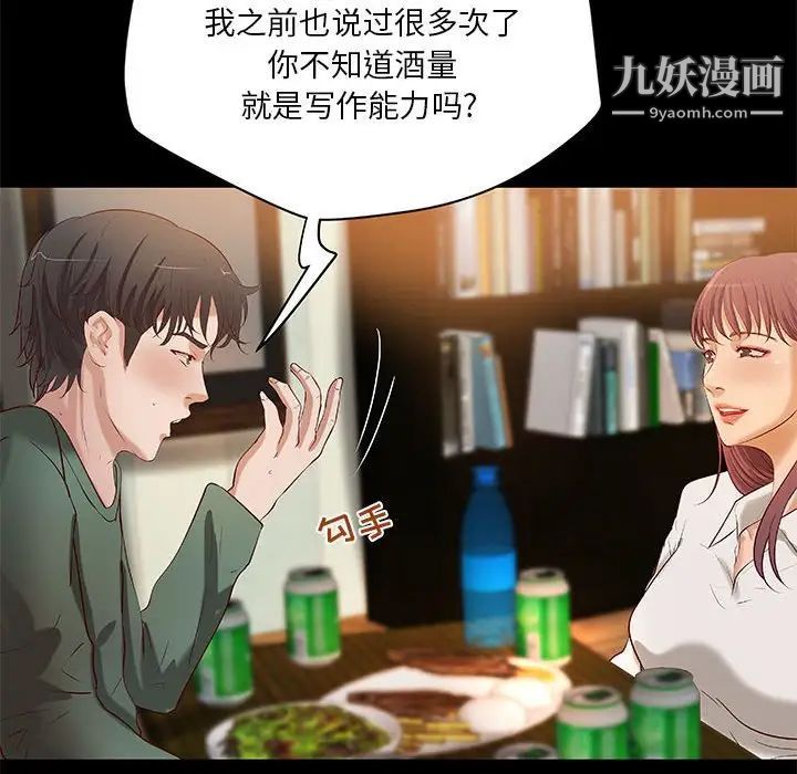 小说家的暧昧第29话