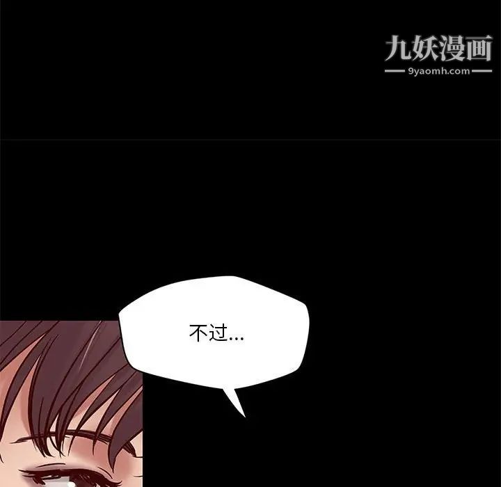 小说家的暧昧第29话