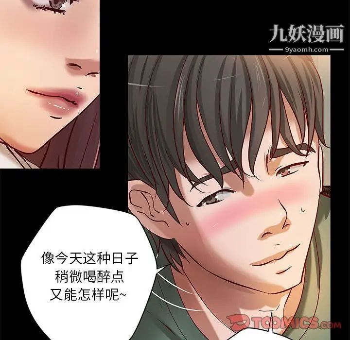 小说家的暧昧第29话