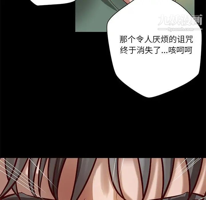 小说家的暧昧第29话