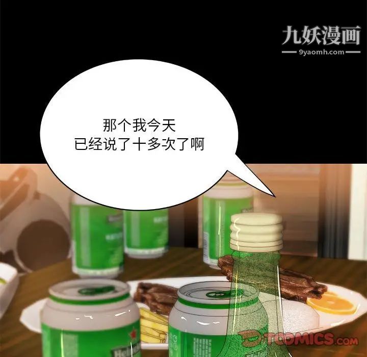 小说家的暧昧第29话