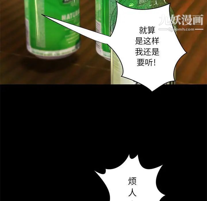 小说家的暧昧第29话