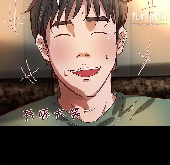 小说家的暧昧第29话