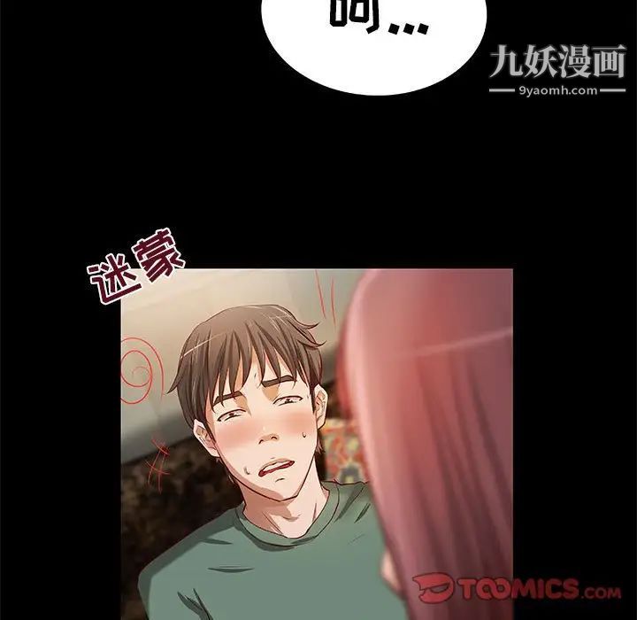 小说家的暧昧第29话