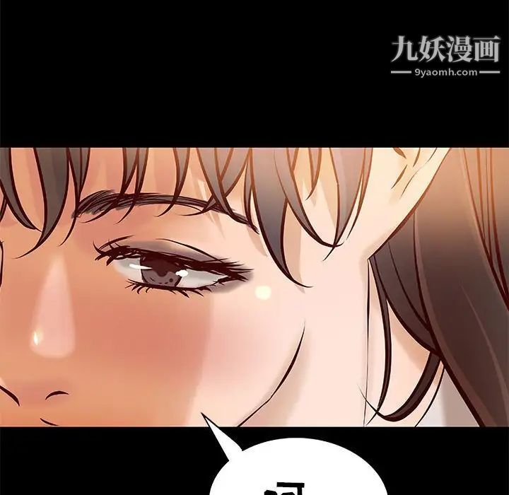 小说家的暧昧第29话