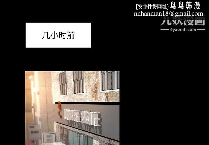 小说家的暧昧第30话