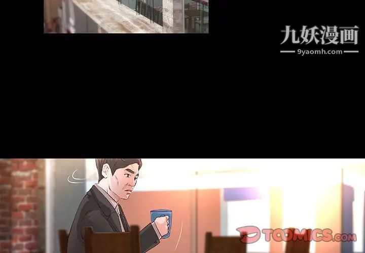 小说家的暧昧第30话