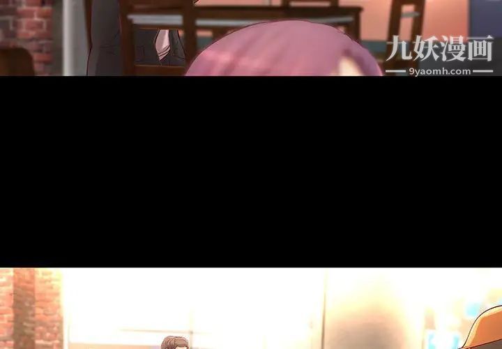 小说家的暧昧第30话