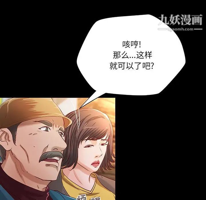 小说家的暧昧第30话