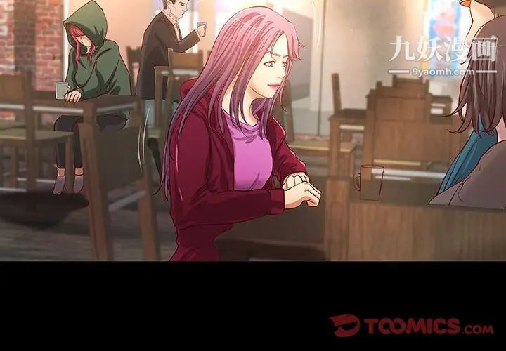 小说家的暧昧第30话