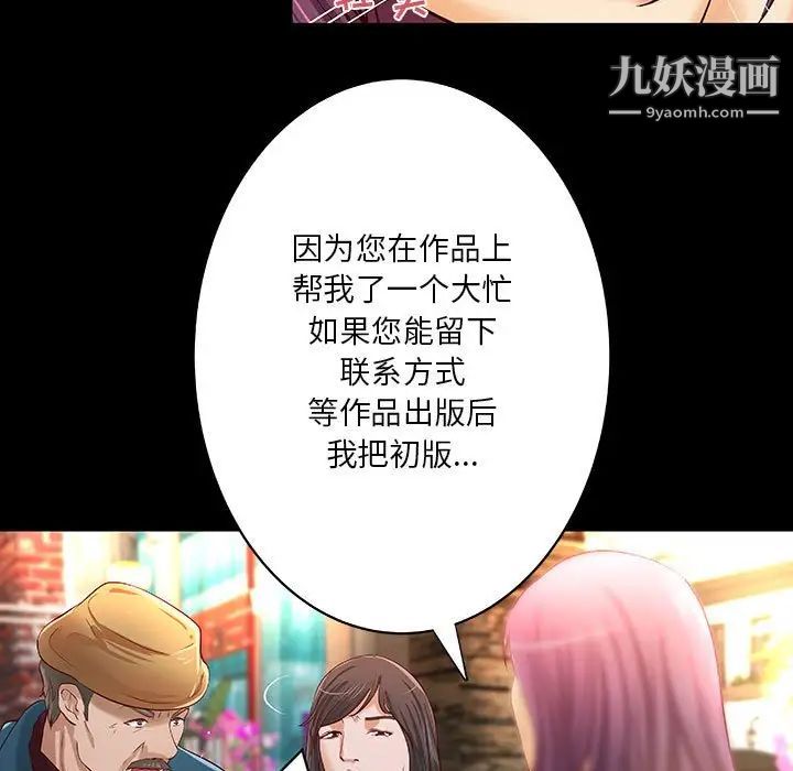 小说家的暧昧第30话