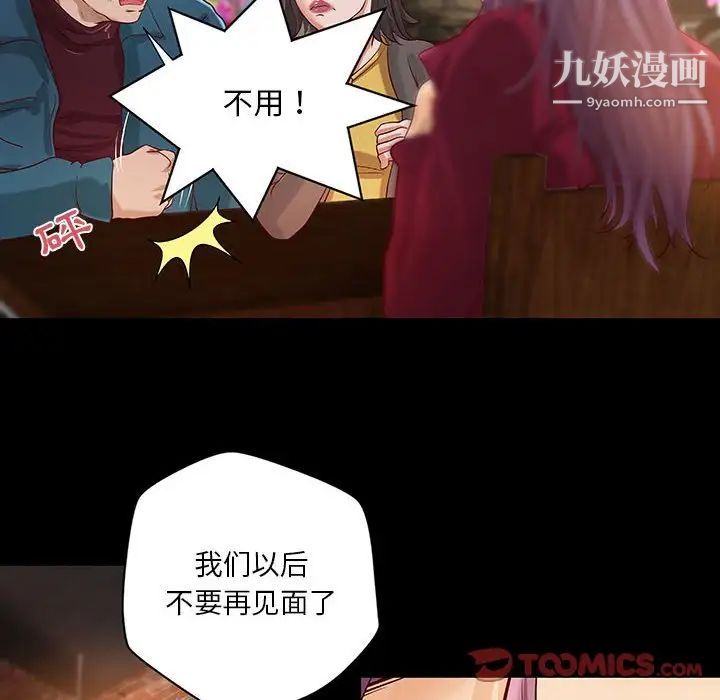 小说家的暧昧第30话