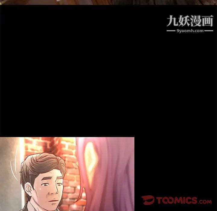 小说家的暧昧第30话