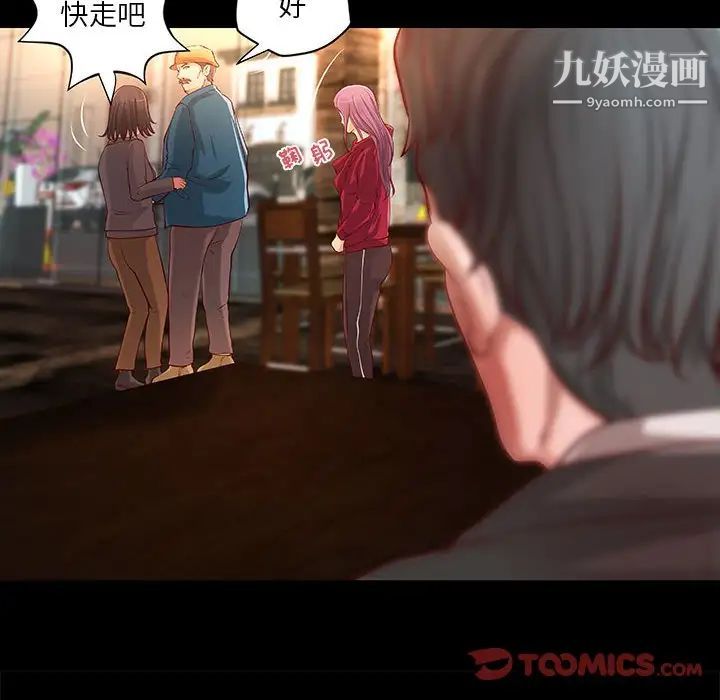 小说家的暧昧第30话