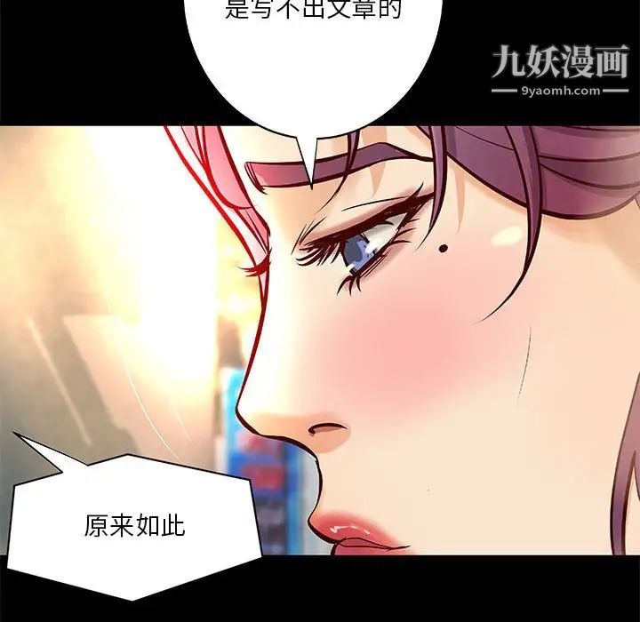 小说家的暧昧第30话