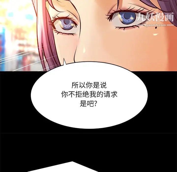 小说家的暧昧第30话