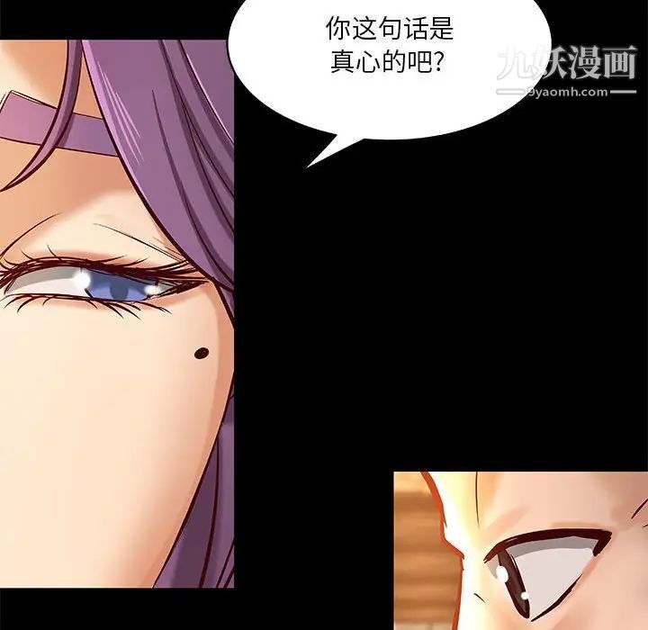 小说家的暧昧第30话