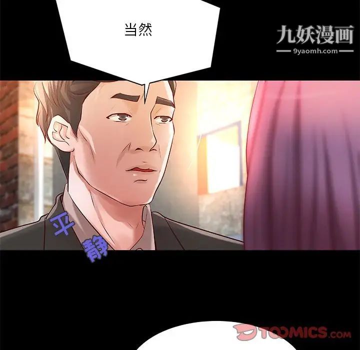 小说家的暧昧第30话