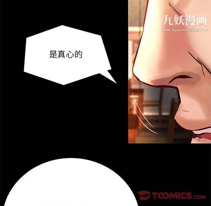 小说家的暧昧第30话