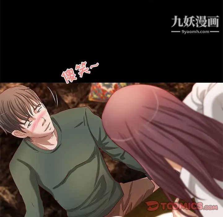 小说家的暧昧第30话