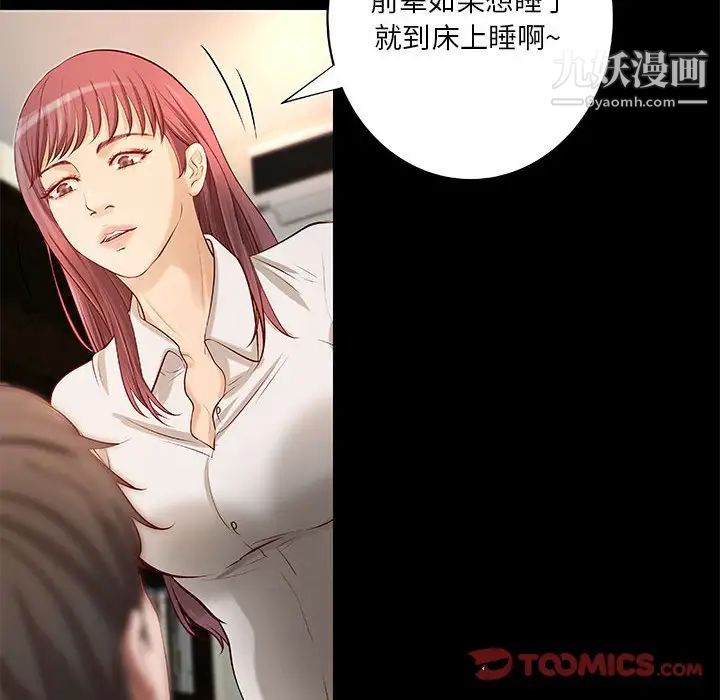 小说家的暧昧第30话