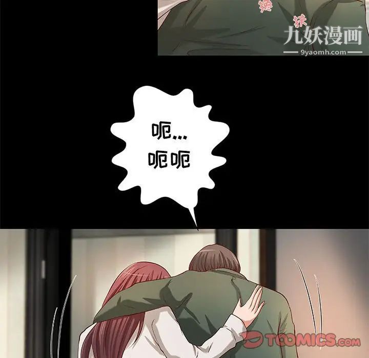 小说家的暧昧第30话