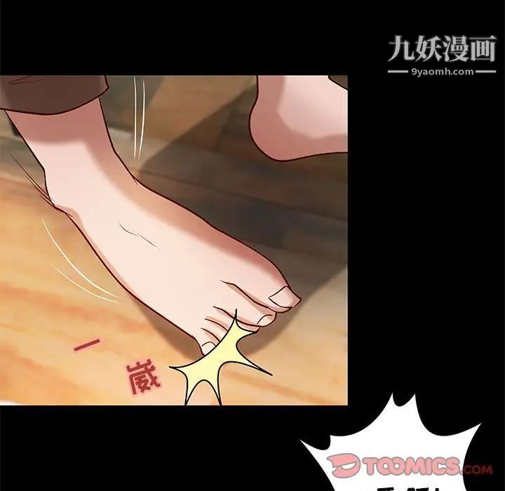 小说家的暧昧第30话