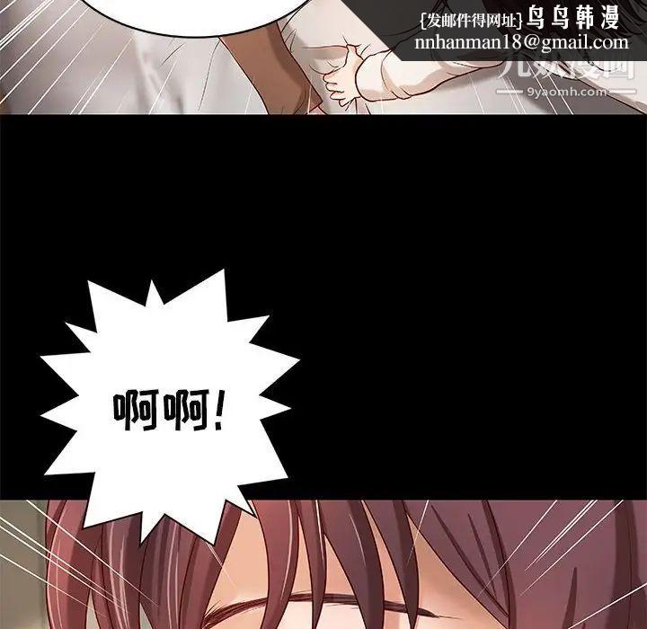 小说家的暧昧第30话